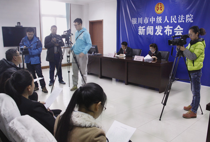 银川中级人民法院版权所有　技术支持：宁夏新闻网