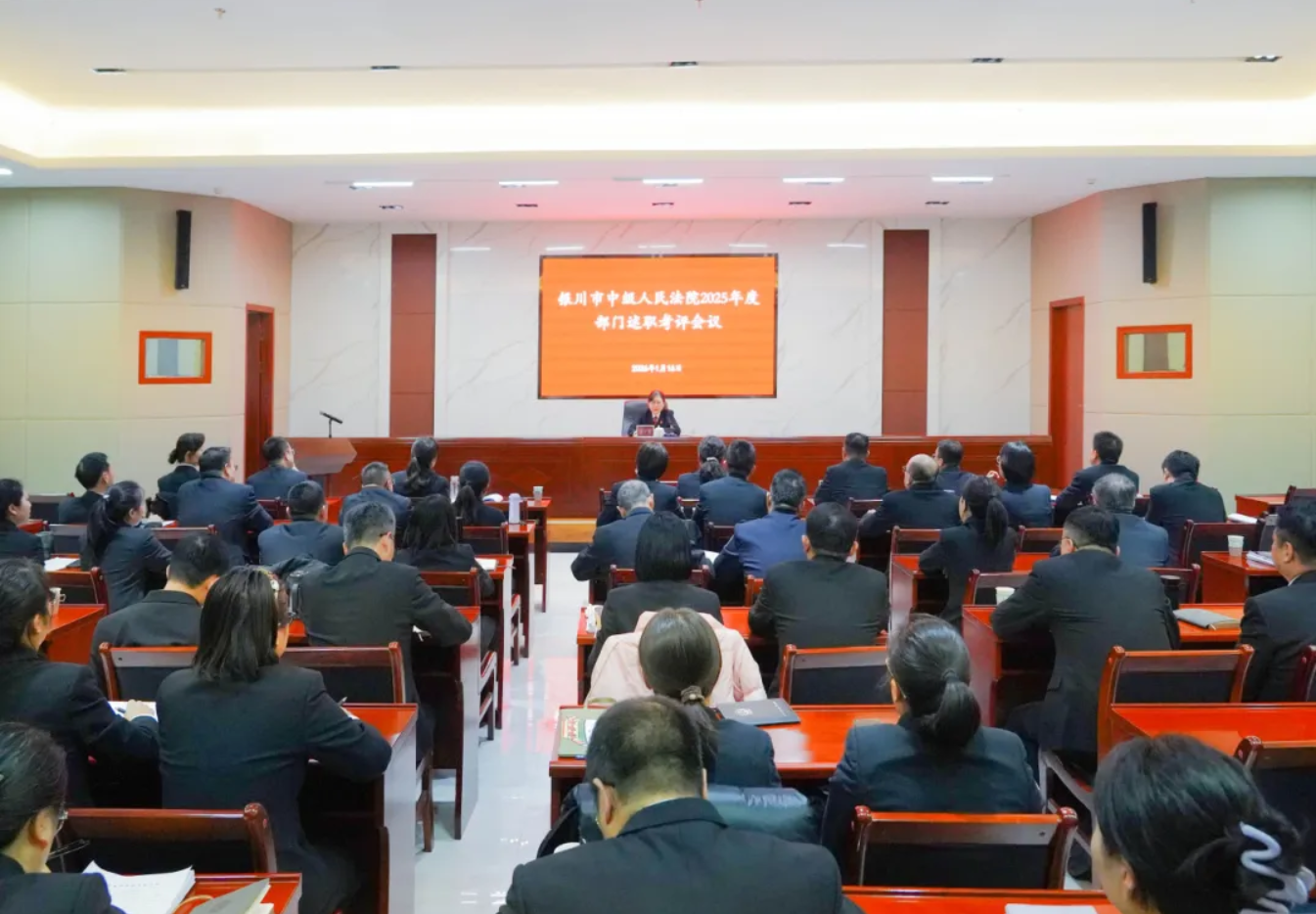 1月16日，银川中院召开2025年度部门述职考评会议.png